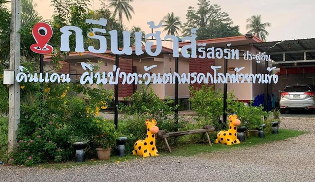 Green House Resort Praduyuen